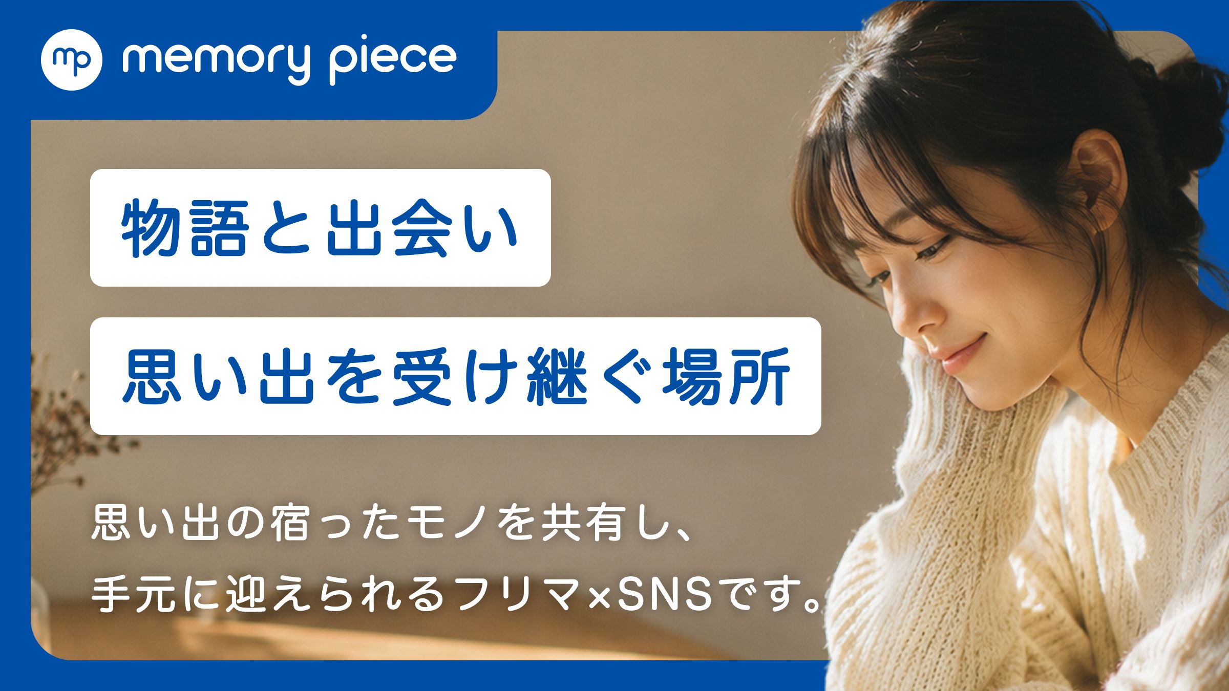 できることは3つ。読む、応援する、書く